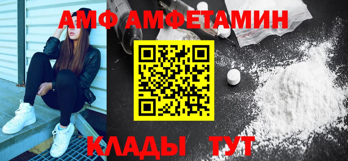 АМФ 97% Моздок