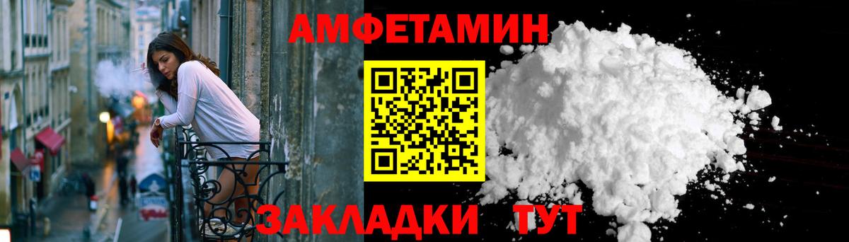 АМФ 98%  Вход с VPN  АМФЕТАМИН  Моздок 