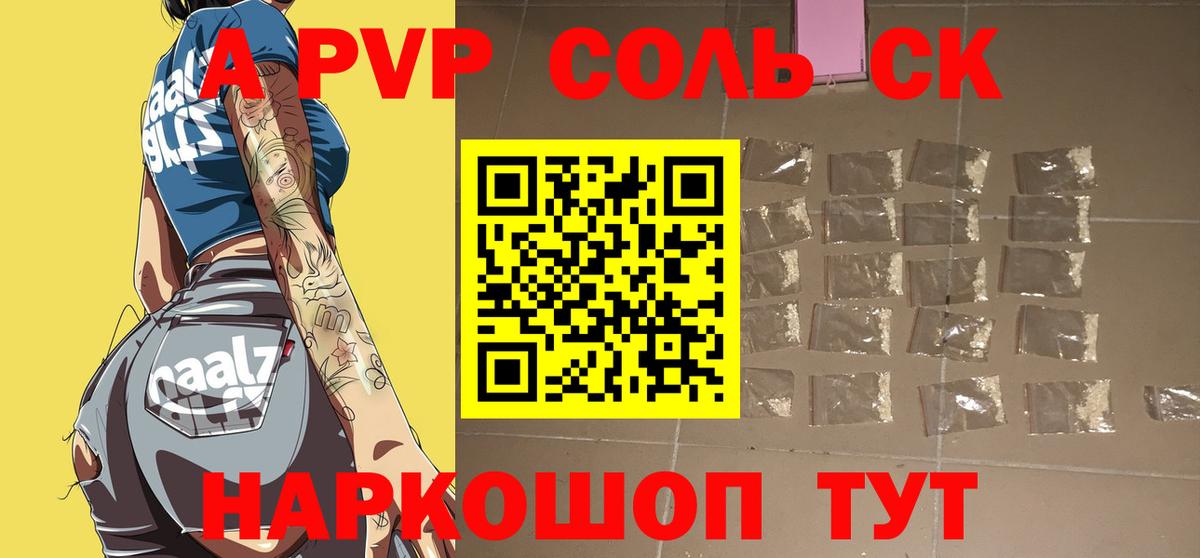 Alpha PVP кристаллы  Вход с VPN  Альфа ПВП СК  Моздок 