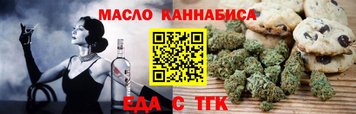 Еда ТГК марихуана Моздок