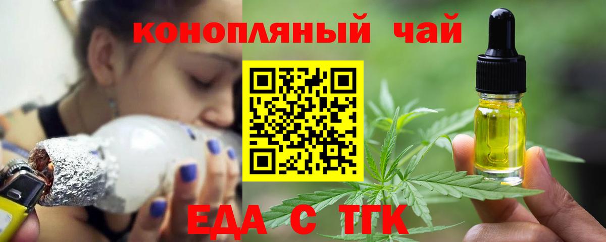 Печенье с ТГК марихуана  Вход с VPN  Моздок 