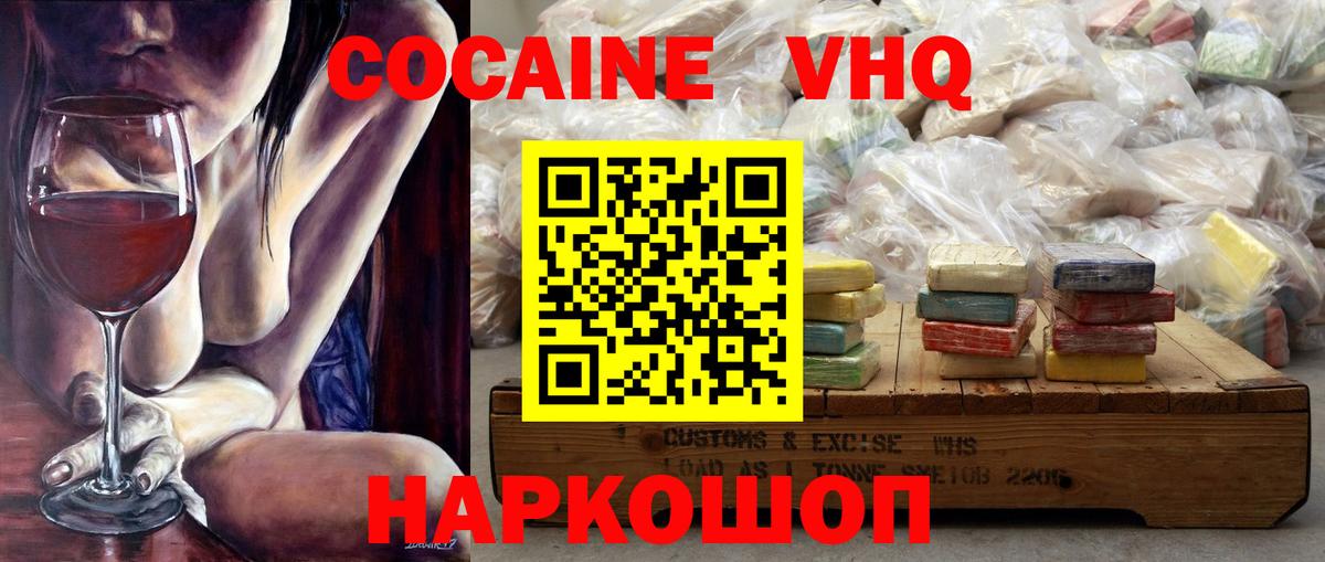 Моздок  COCAIN Перу  Вход с VPN  Кокаин Колумбийский 