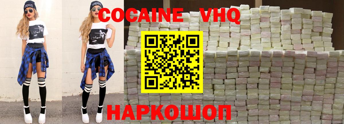 Cocaine 98% Моздок