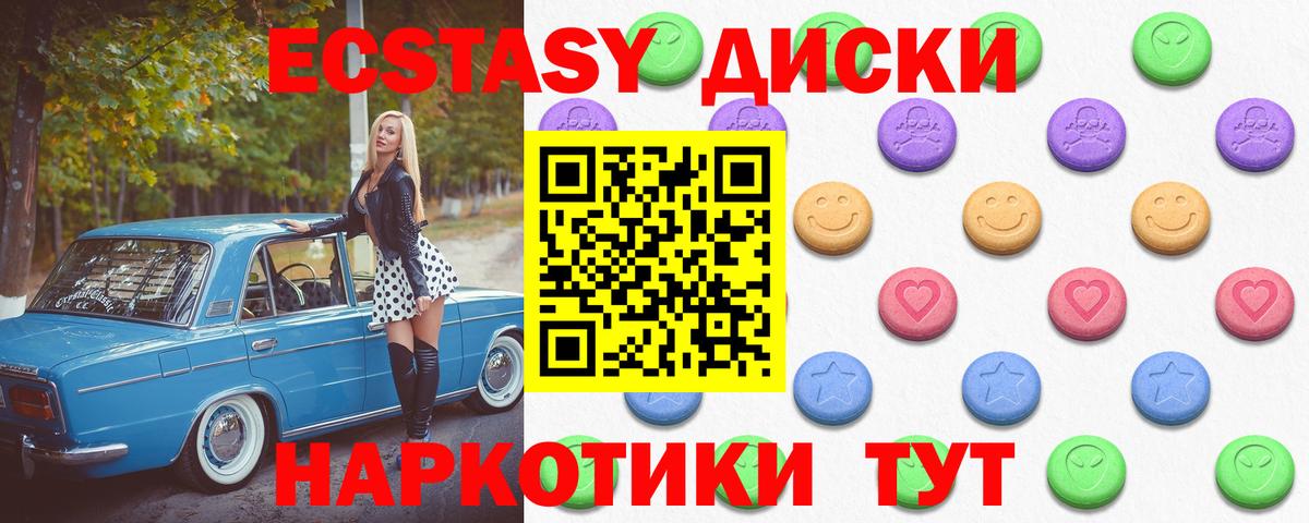 Ecstasy  Ecstasy Punisher  ЭКСТАЗИ MDMA  Вход с VPN  Моздок 