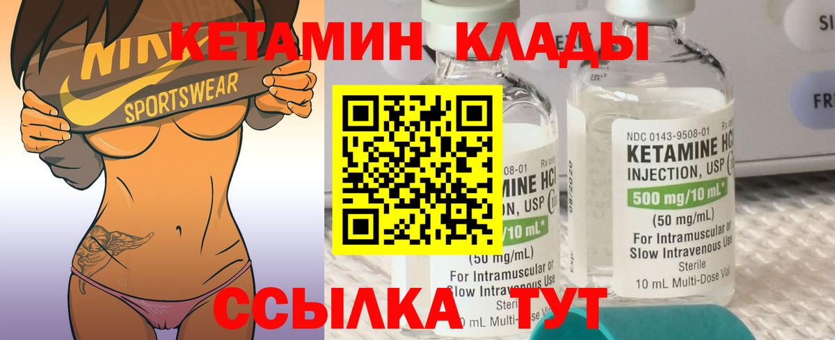 Моздок  Кетамин VHQ  hydra онион  Вход с VPN 