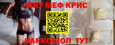 мефедрон Донецк