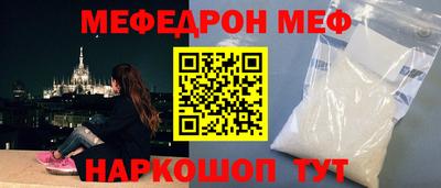мефедрон Донецк