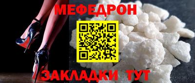 мефедрон Донецк
