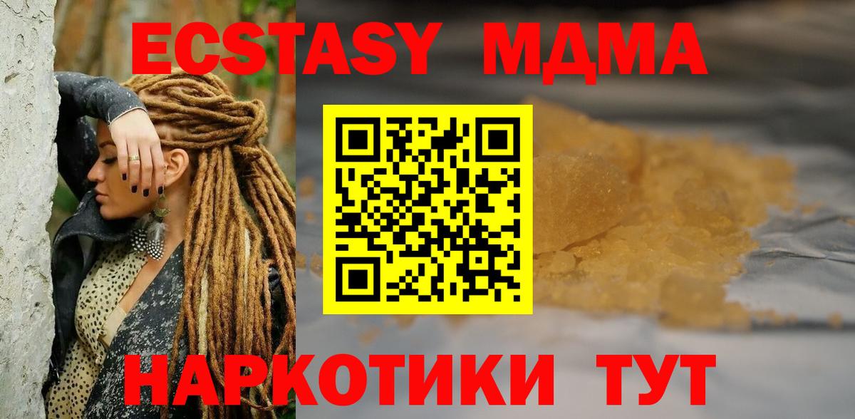 MDMA кристаллы  Вход с VPN  MDMA crystal  Моздок 