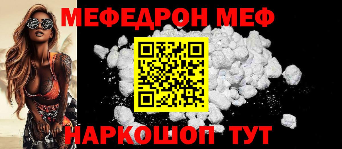 МЯУ-МЯУ VHQ  МЯУ-МЯУ  МЯУ-МЯУ  Моздок  МЕФ мука  Вход с VPN 
