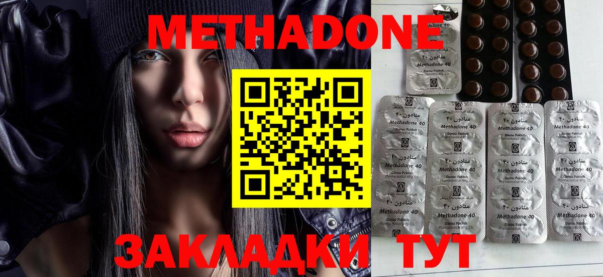 Моздок  omg tor  МЕТАДОН белоснежный  Вход с VPN  МЕТАДОН белоснежный 