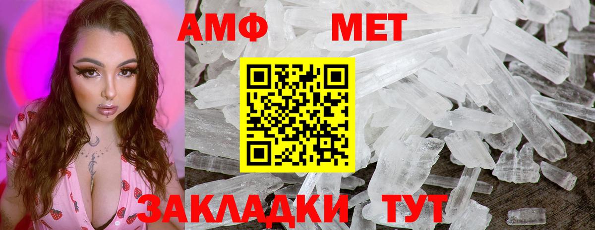 Метамфетамин кристалл Моздок