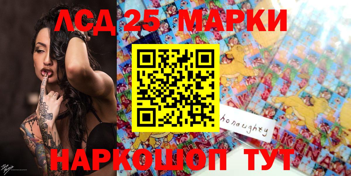 Моздок  Марки 25I-NBOMe 1,5мг  Вход с VPN 