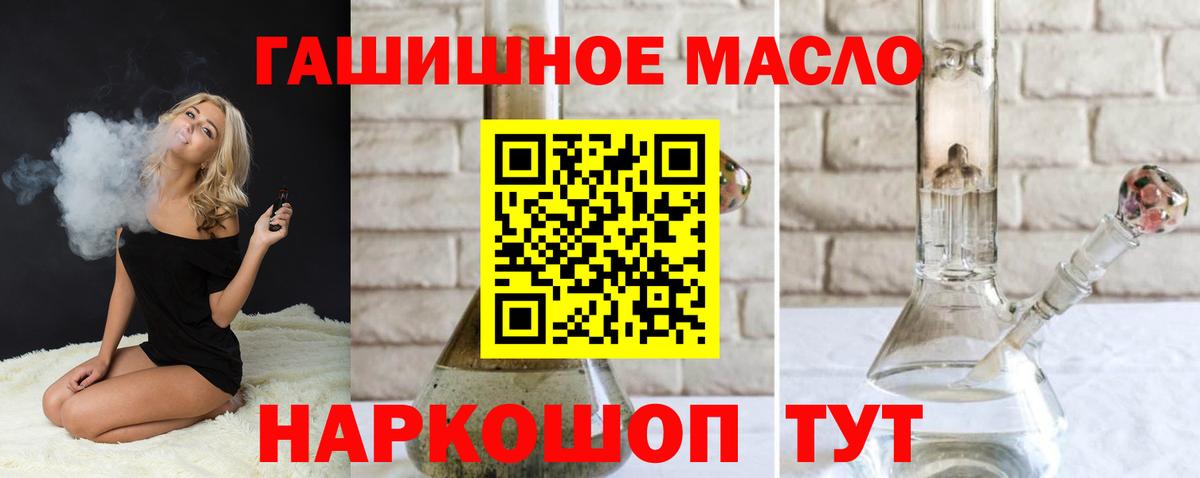 Дистиллят ТГК жижа  Дистиллят ТГК вейп  Вход с VPN  ОМГ ОМГ как войти  Моздок 